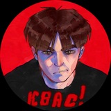 КВАС