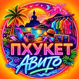 Барахолка🔥Авито🔥Продажа🔥Услуги