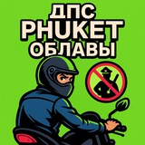 ThaiGo ОБЛАВЫ🔥ДПС ЧАТ