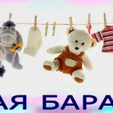 Детские вещи в ПЛ. Барахолка.