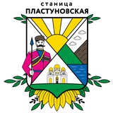 Станица Пластуновская