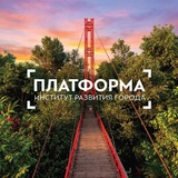 Платформа Нальчик