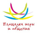 Площадка игры и общения