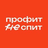 Профит не спит — бизнес-журнал