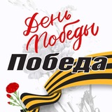 Газета "Победа" г.Бирск
