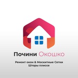 Ремонт Окон в Москве и Московской Области