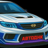 🚗 AVTO DNK CLUB 🚗