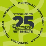 ПЕРСОНАЛ