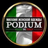 🇮🇹PODIUM | Итальянская одежда