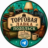 Подольск | Климовск Объявления
