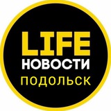 Подольск