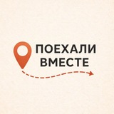 Поехали вместе🇩🇪🇪🇺