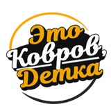 Чат «Подслушано Ковров»