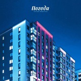 ЖК Погода - Соседи