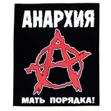 Мама Анархия| Новости