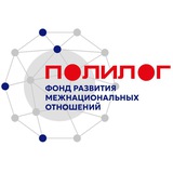 «Полилог» polylogfond.ru