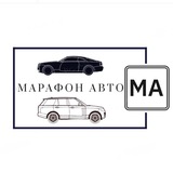 МАРАФОН АВТО Казань / Авто ниже рынка