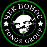 ТВЁРДЫЙ ПОНОС