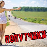 Попутчики Зеленогорск-Красноярск(Аэропорт)