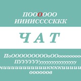 Поиск попутчиков ЧАТ