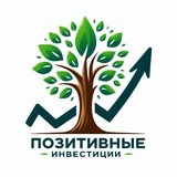 Positive Investments | Денис Федотов