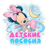 Детские пособия Алтайский край