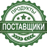 Продукты Поставщики Поиск
