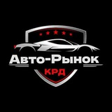 Авто по низу рынка КРД МСК СПБ