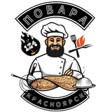 ПОВАРА КРАСНОЯРСК | работа/подработка
