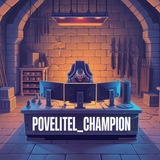 CHAMPION_POVELITEL до дарственного наслдества...🌪