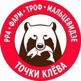 Русская Рыбалка 4 • Фарм • Троф • Мальцевидзе