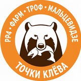 Русская Рыбалка 4 • Фарм • Троф • Мальцевидзе 2