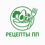 Рецепты ПП: правильное питание, диетические рецепты, похудение, фитнес👍