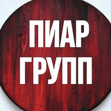 ✳️ПИАР ВП РЕКЛАМА✳️