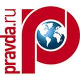 Pravda.ru - Обсуждения событий