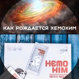 ВСЯ ПРАВДА О ХЕМОХИМ