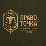 ПравоТочка