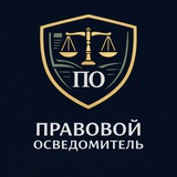 ПРАВОВОЙ ОСВЕДОМИТЕЛЬ | ВОЕННЫЕ ЮРИСТЫ