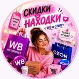 Глюки цен Модные находки