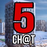 5 очередь ЖК Пригород Лесное «соседский чат» собственников