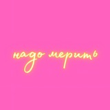 Примерочная ✨