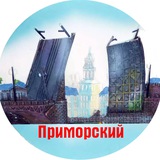 Приморский район СПб Главное