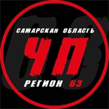 ЧП ТОЛЬЯТТИ | РЕГИОН 63
