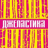 Джеластика | Gelastika | силиконовые молды на заказ