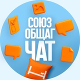🏨 Союз общаг | Чат
