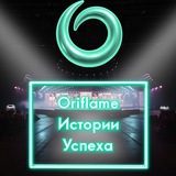 ORIFLAME ИСТОРИИ УСПЕХА