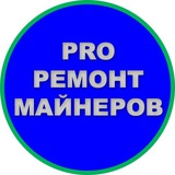 Про ремонт майнеров - ремонт асиков / Miners repair