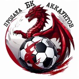 Покупка|Продажа аккаунтов БК
