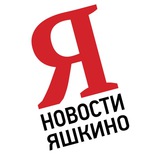 Объявления Яшкино