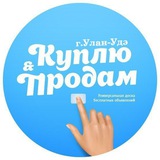КУПЛЮ&ПРОДАМ 03